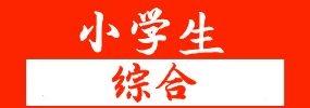 江西省新余市英语3-6年级下学期期末试题 2019-2020学年(人教pep,含答案,PDF)