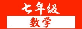 2022-2023学年湘教版数学七年级下册易错题真题汇编培优拔高卷