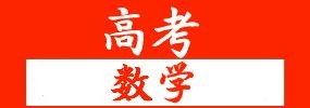 2023年新高考数学终极押题卷(含解析)(PDF)