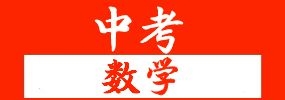 三年(2020-2022)中考数学真题分项汇编(湖北专用)