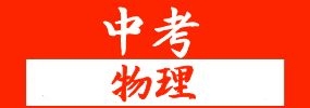 精品解析:2022年四川省自贡市中考物理真题(原卷+解析版)