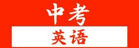 精品解析:2022年四川省自贡市中考英语真题(原卷+解析版)